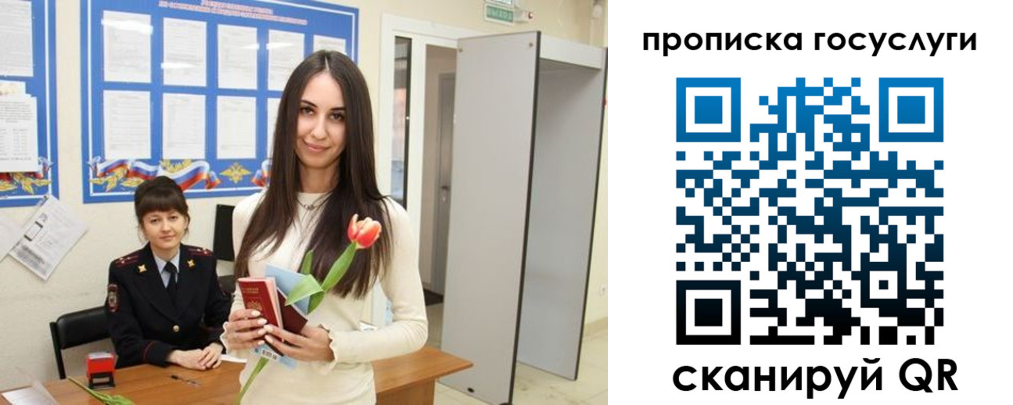 временная прописка в Касли
