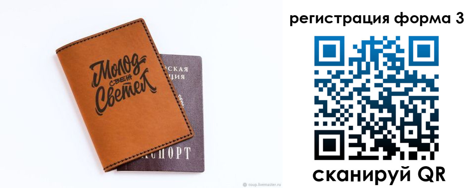 регистрация для дет. сада в Касли