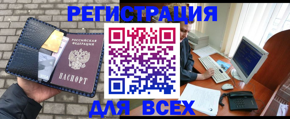 прописка законно в Касли