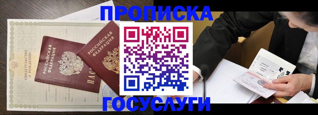 временная регистрация недорого в Касли