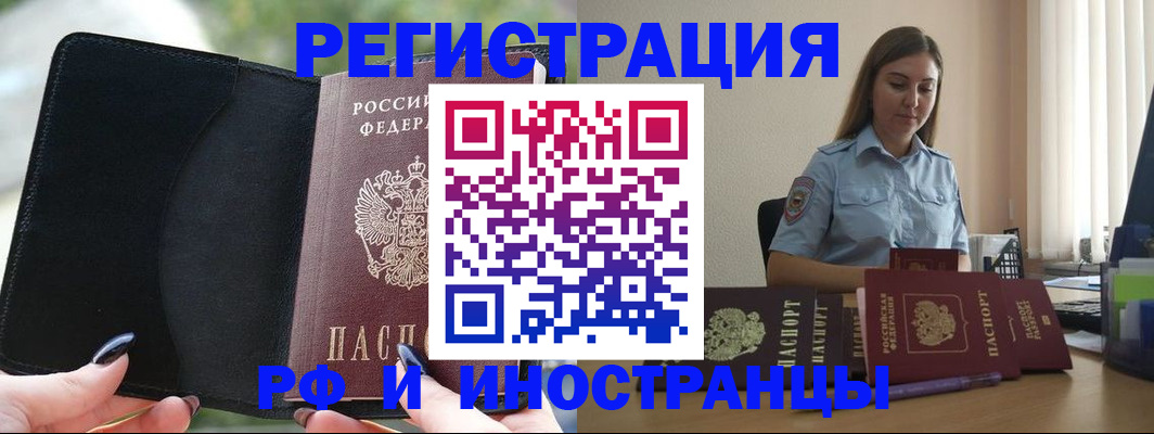 прописка для кредита в Касли