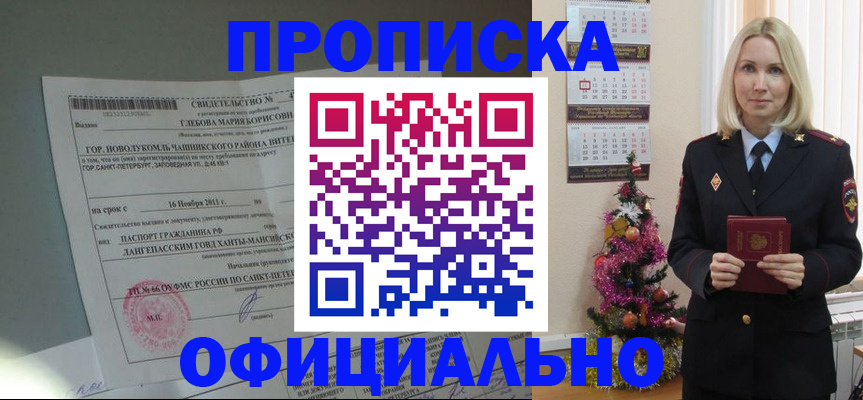 временная регистрация в квартире в Касли